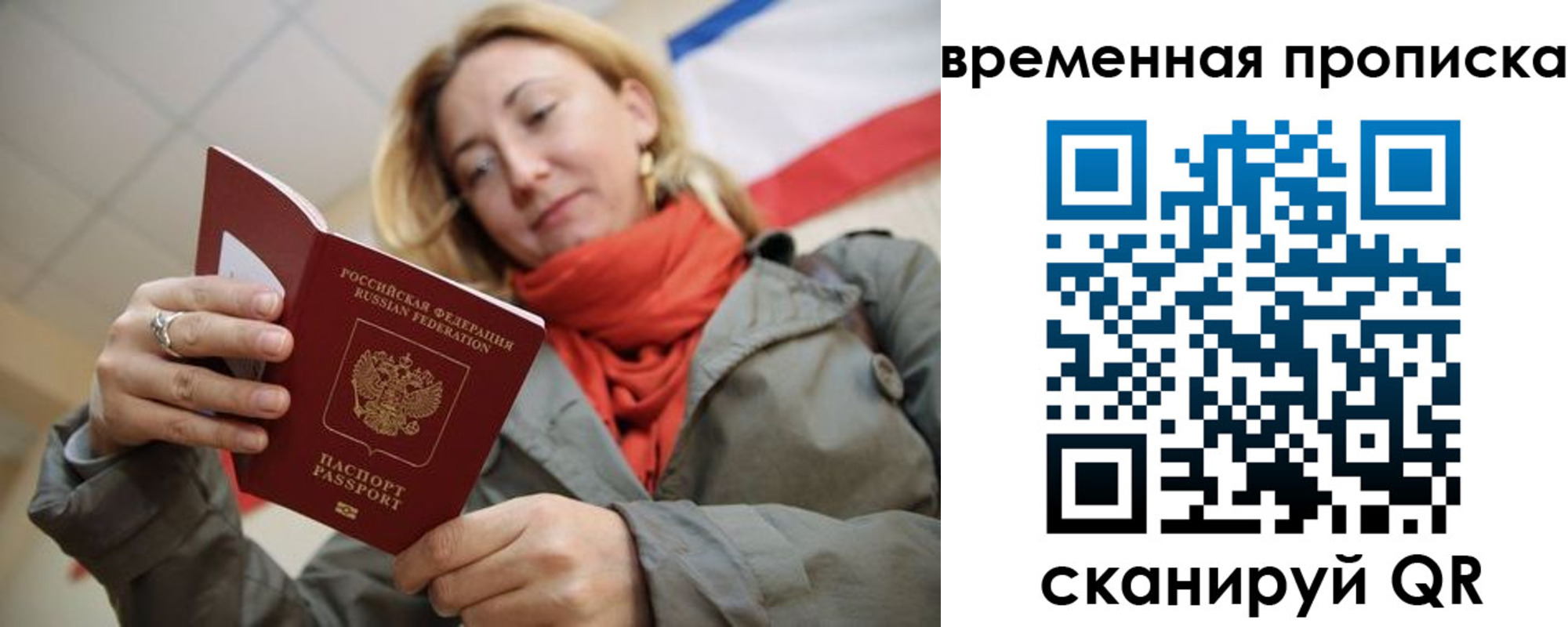 миграционный учет в Слюдянке