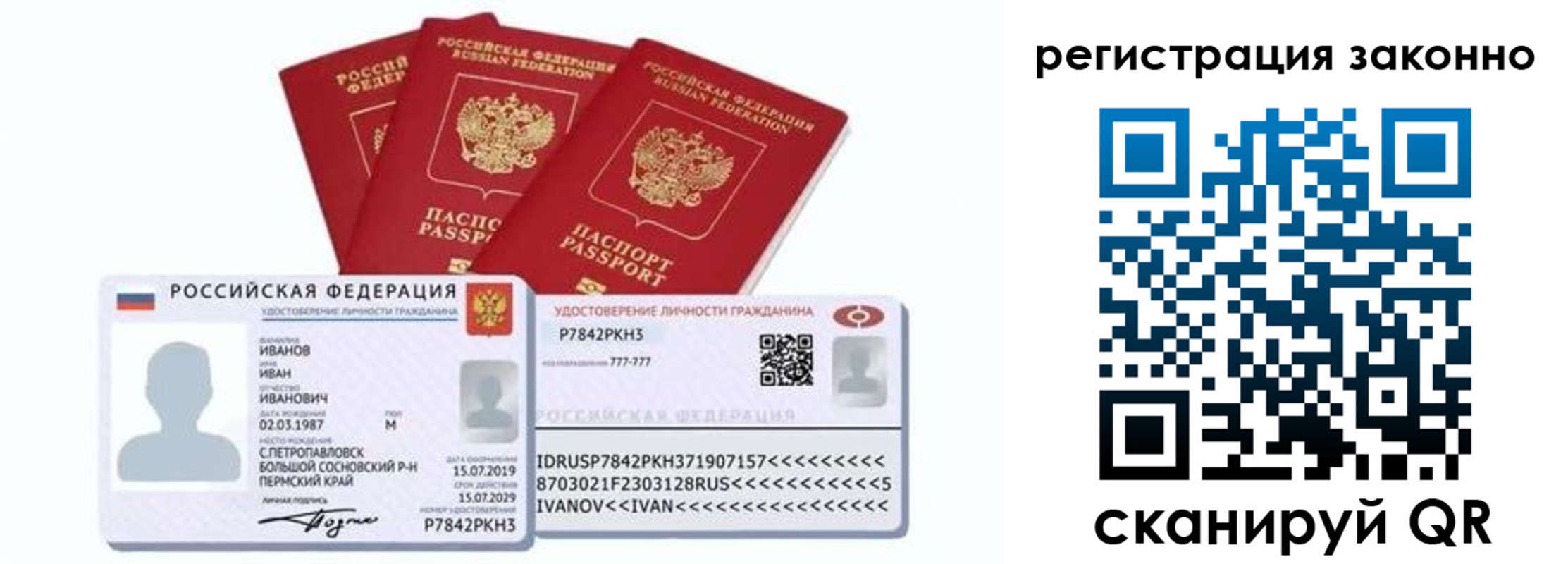 регистрация для дет. сада в Слюдянке