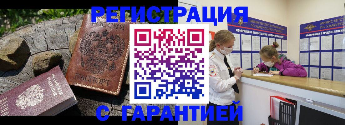 временная регистрация в квартире в Слюдянке