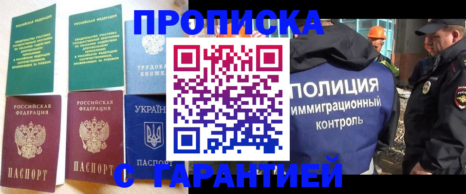 временная регистрация собственник в Слюдянке