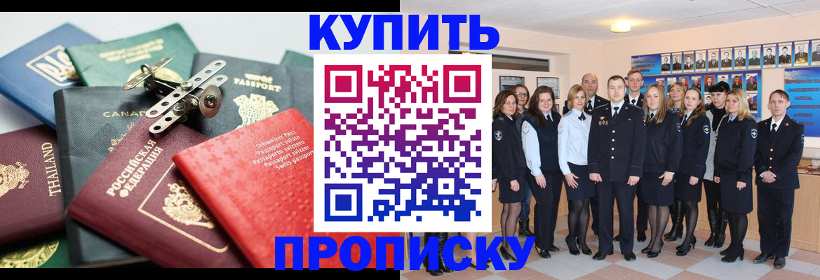 миграционный учет в Слюдянке