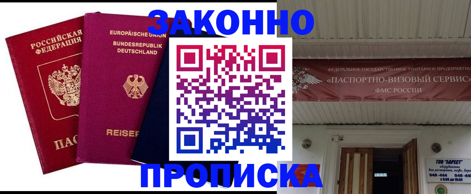 регистрация в Слюдянке