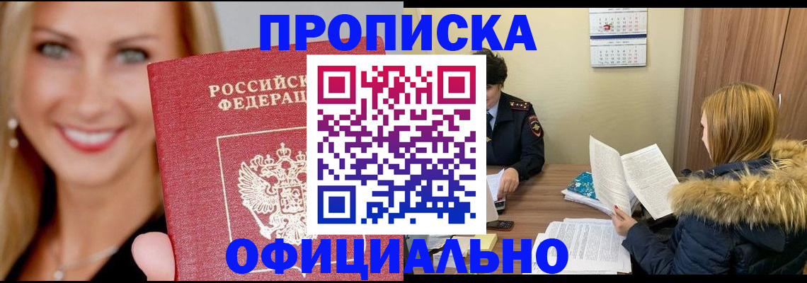 регистрация для школы в Слюдянке